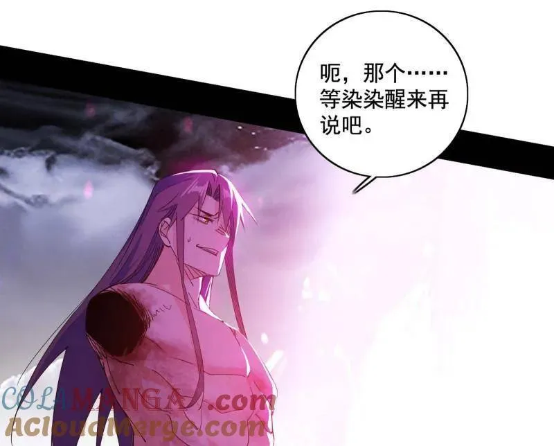 第491话 判死剑之威 第45页
