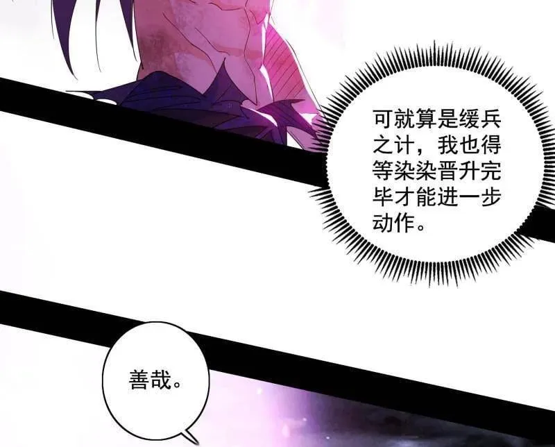 第491话 判死剑之威 第46页