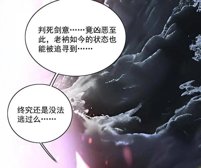 第491话 判死剑之威 第55页