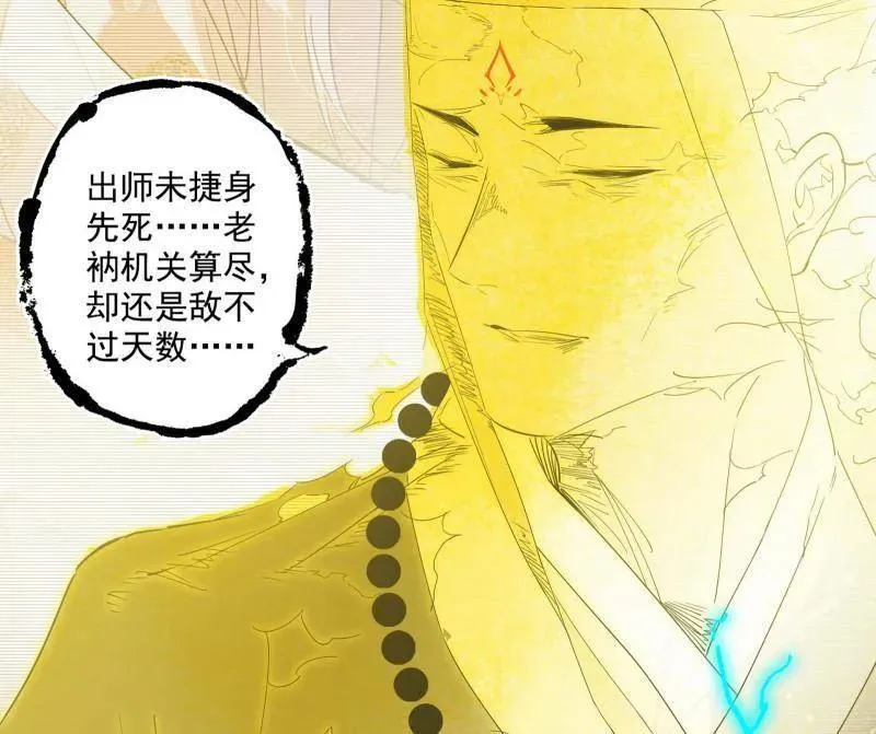 第491话 判死剑之威 第59页