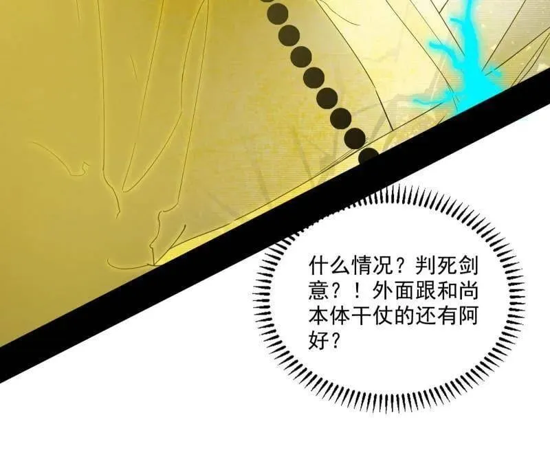 第491话 判死剑之威 第60页