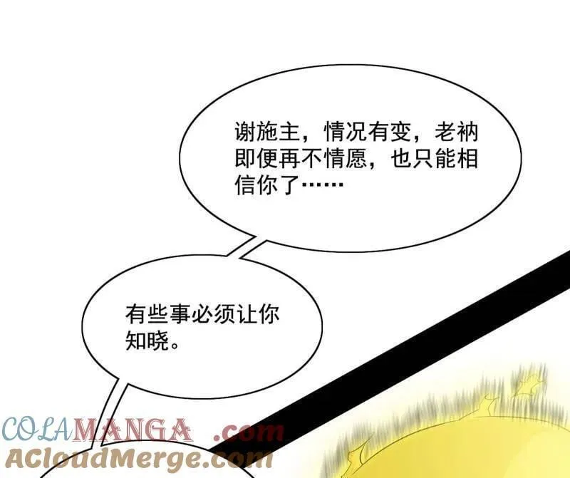 第491话 判死剑之威 第61页