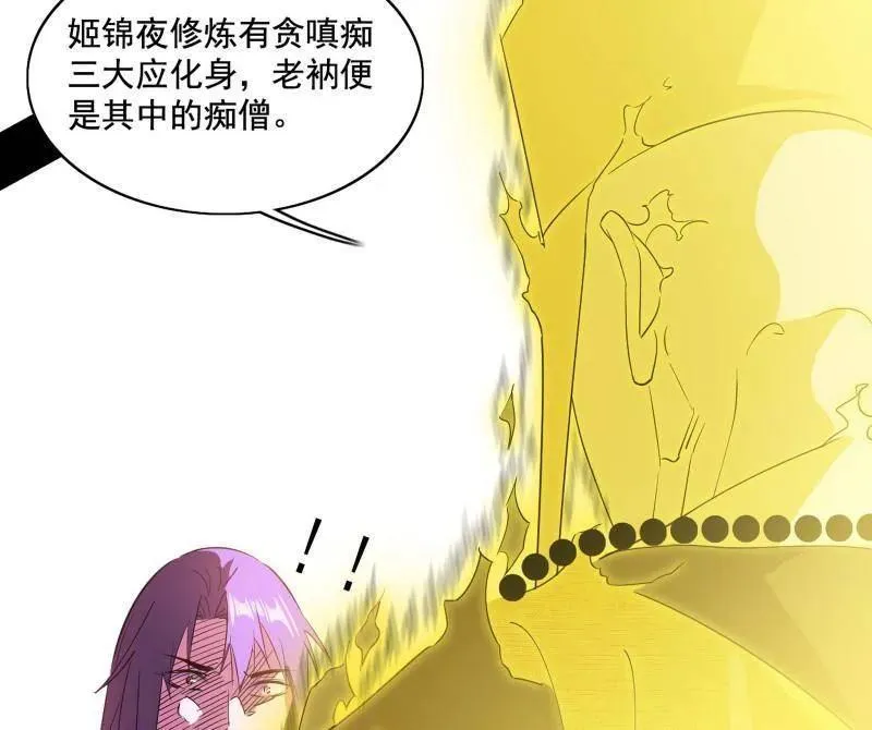 第491话 判死剑之威 第62页