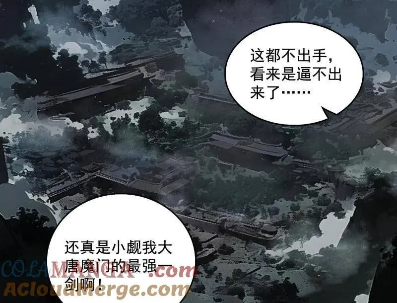 第491话 判死剑之威 第65页