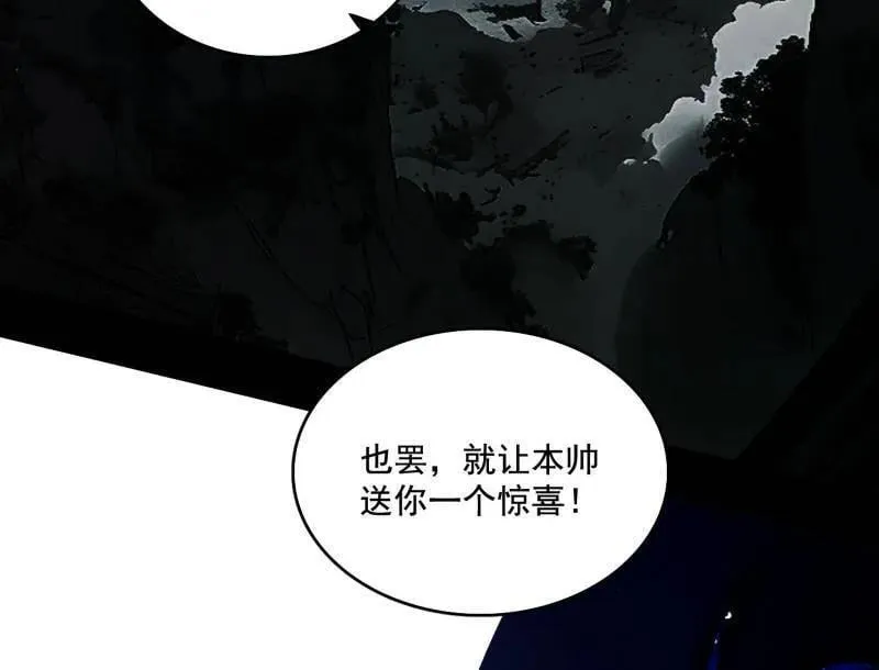 第491话 判死剑之威 第66页