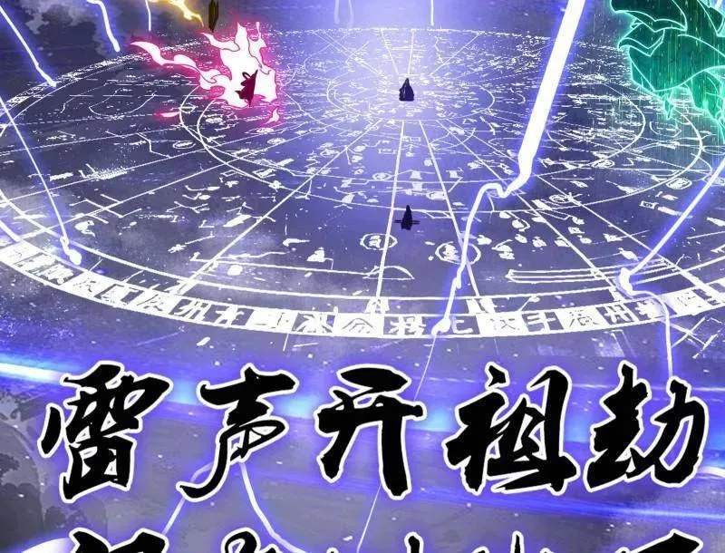 第491话 判死剑之威 第71页
