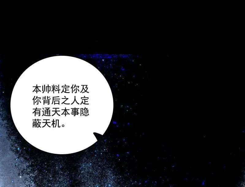 第491话 判死剑之威 第74页