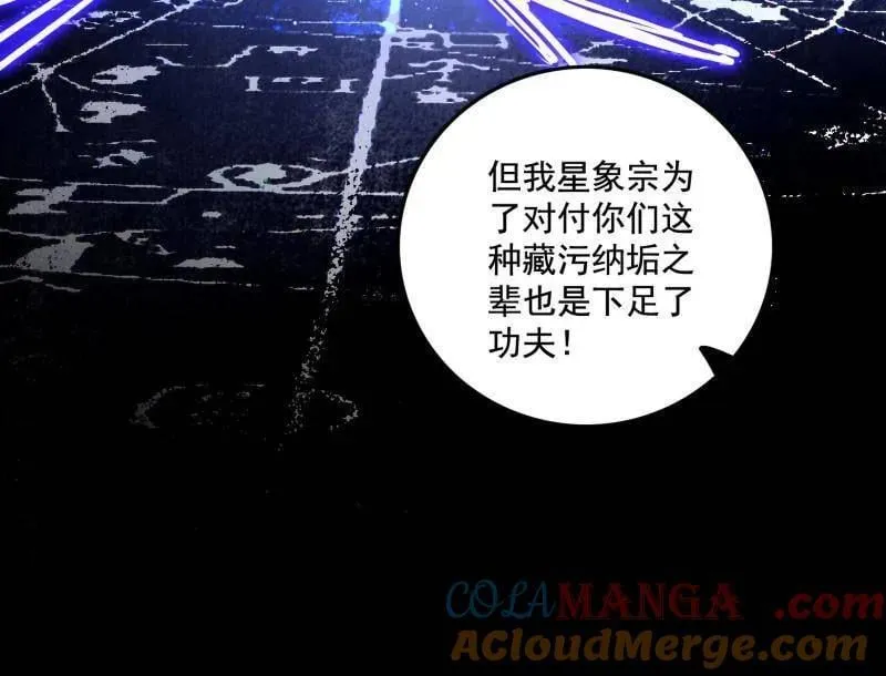 第491话 判死剑之威 第77页