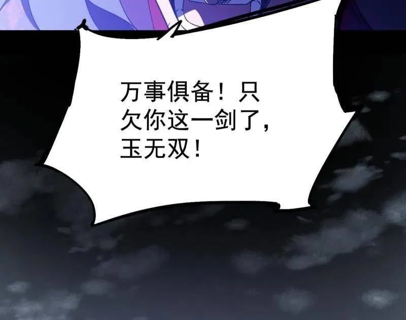第491话 判死剑之威 第79页
