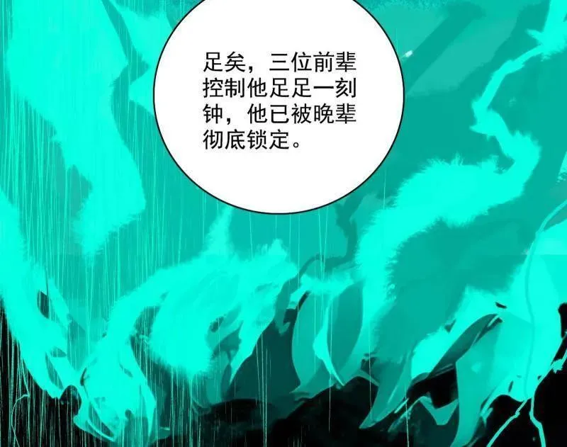 第491话 判死剑之威 第82页