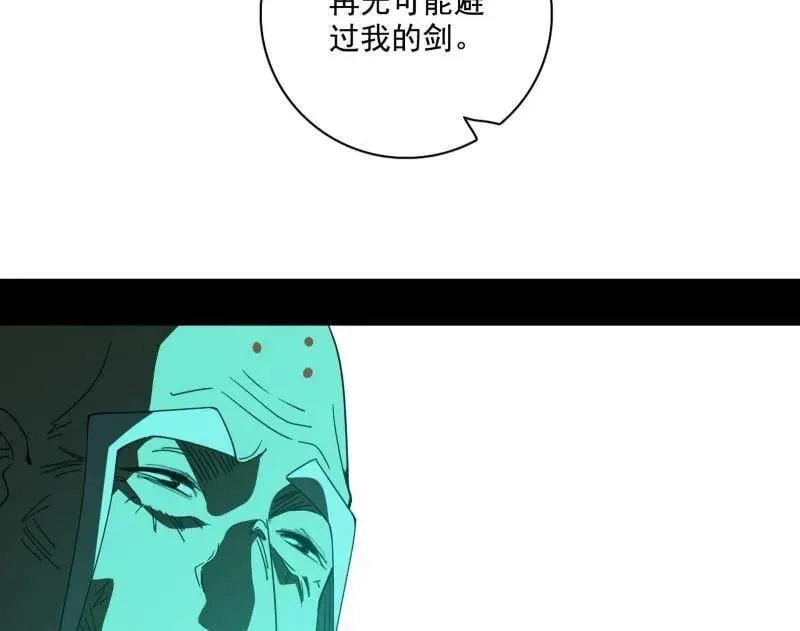 第491话 判死剑之威 第86页