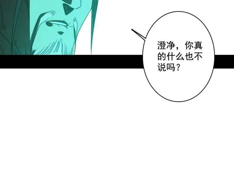 第491话 判死剑之威 第87页