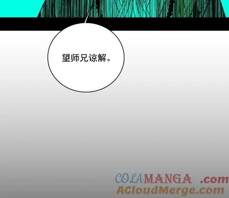 第491话 判死剑之威 第89页