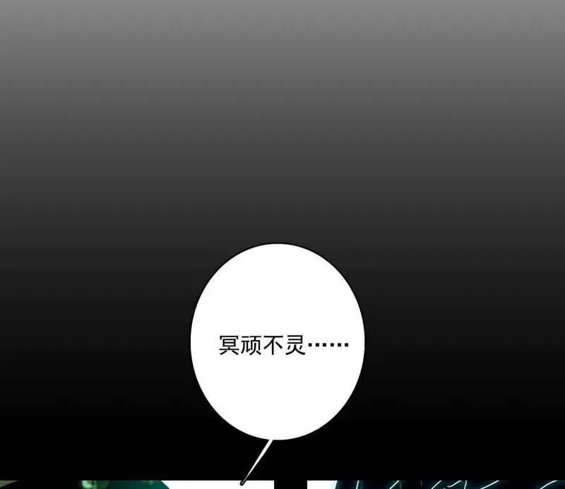 第491话 判死剑之威 第90页