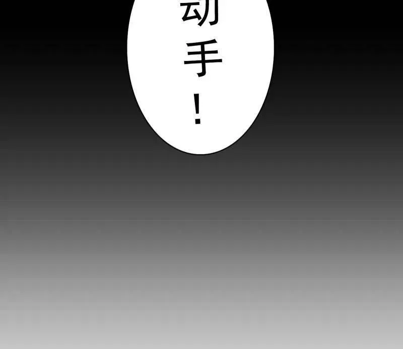 第491话 判死剑之威 第92页