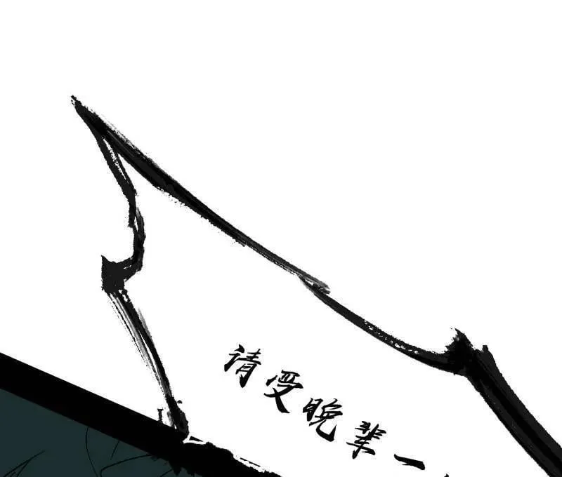 第491话 判死剑之威 第98页