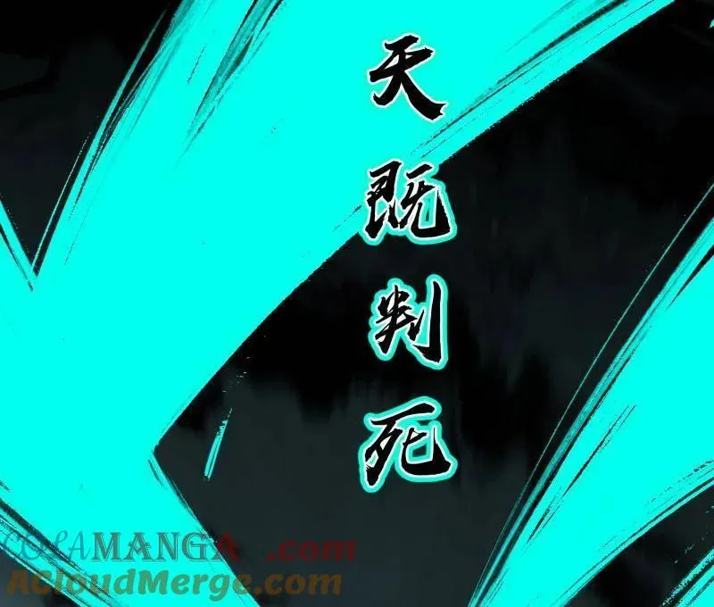 第491话 判死剑之威 第101页