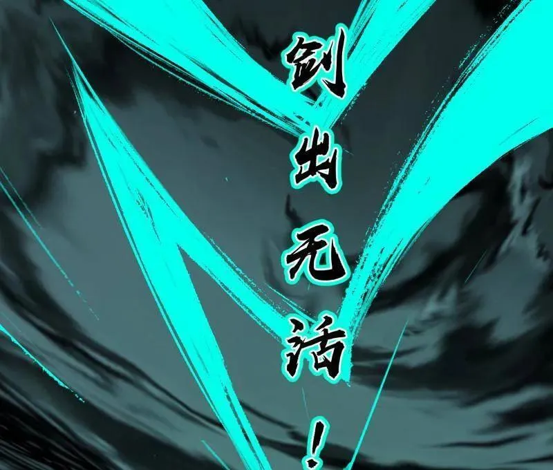 第491话 判死剑之威 第102页