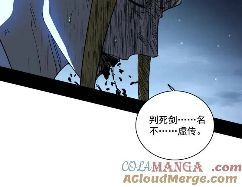第491话 判死剑之威 第109页
