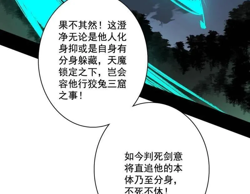 第491话 判死剑之威 第115页