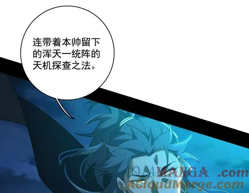 第491话 判死剑之威 第117页
