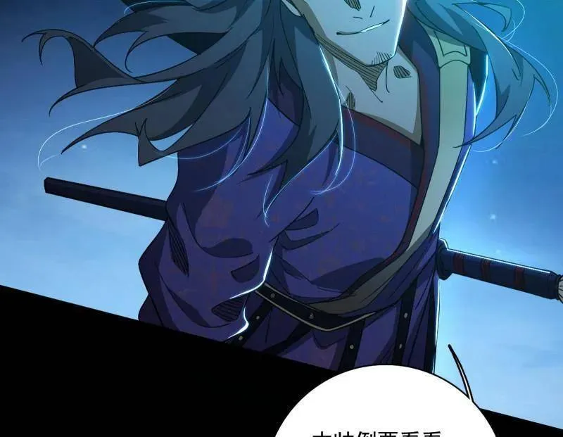 第491话 判死剑之威 第118页