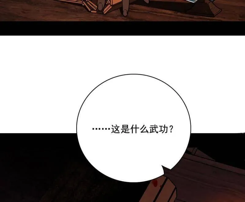第491话 判死剑之威 第122页