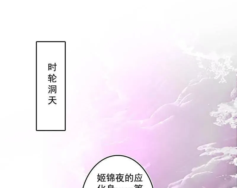 第492话 人之将死其言也善 第4页