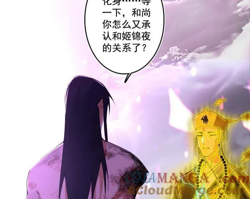 第492话 人之将死其言也善 第5页
