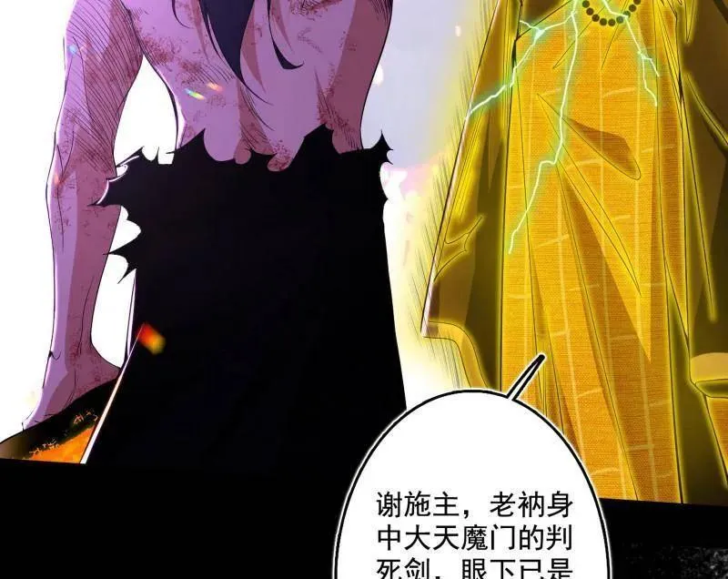 第492话 人之将死其言也善 第6页