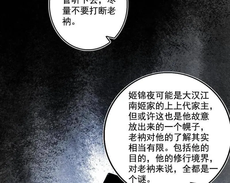 第492话 人之将死其言也善 第8页