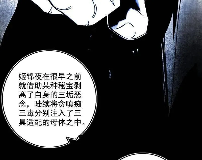 第492话 人之将死其言也善 第10页