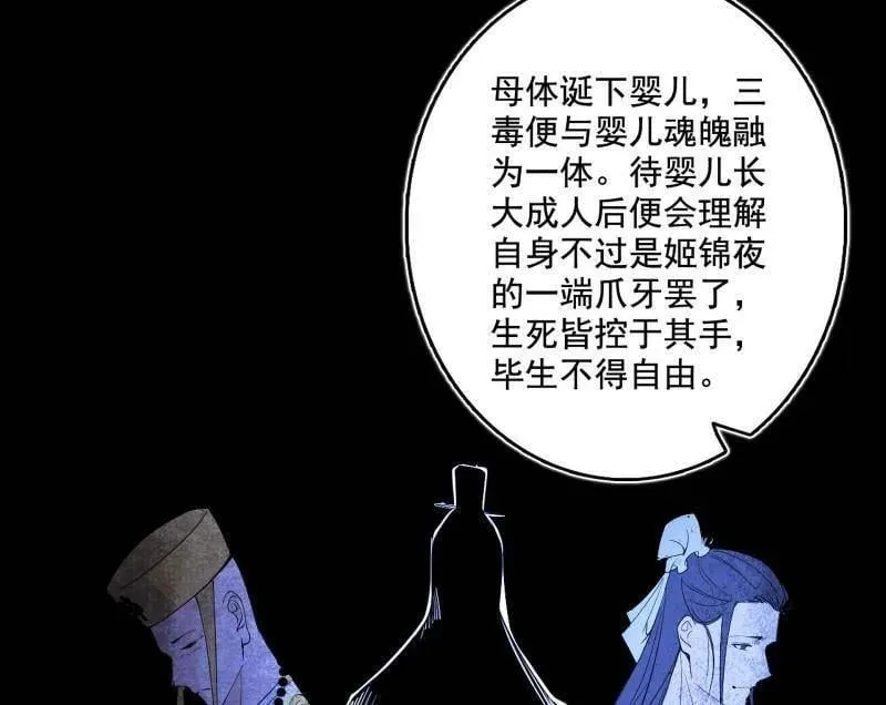 第492话 人之将死其言也善 第11页