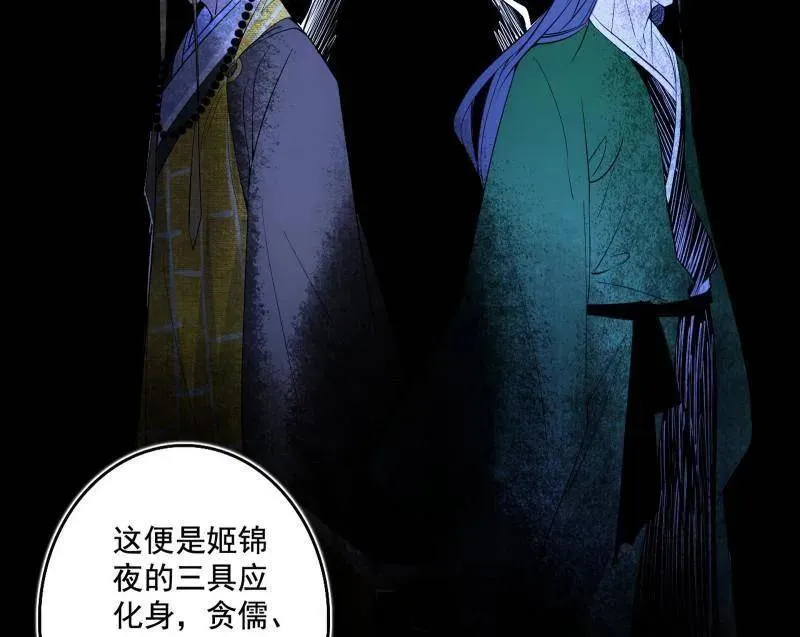 第492话 人之将死其言也善 第12页