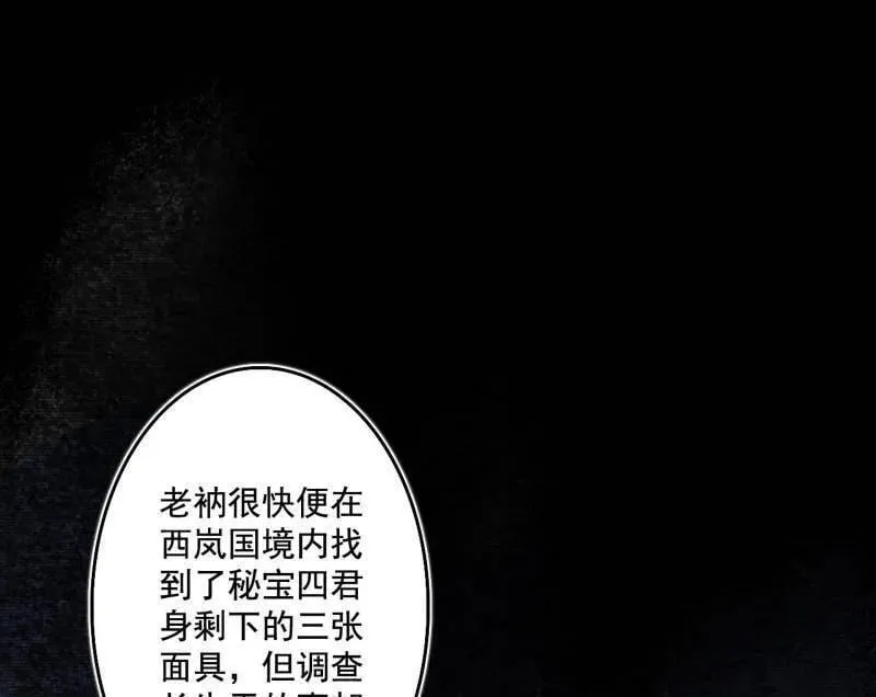 第492话 人之将死其言也善 第15页