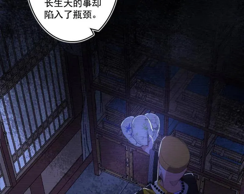 第492话 人之将死其言也善 第16页