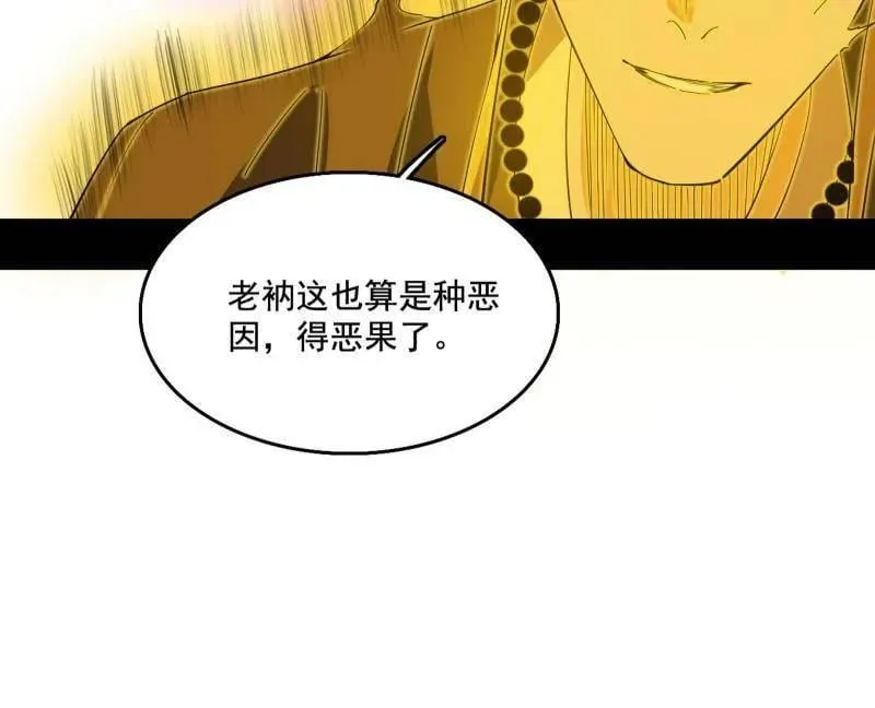 第492话 人之将死其言也善 第22页