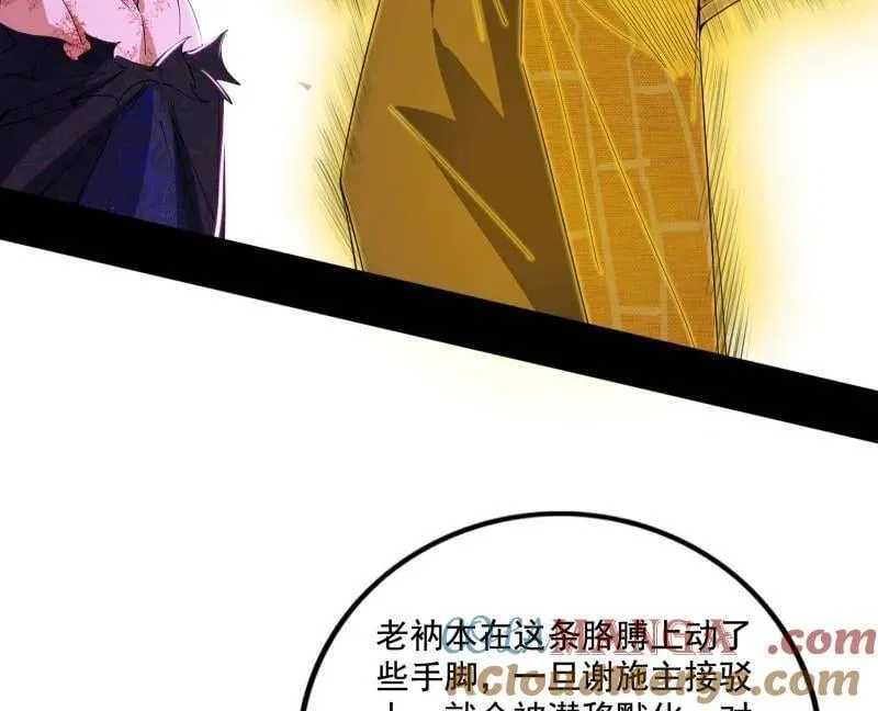 第492话 人之将死其言也善 第25页