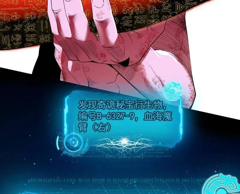 第492话 人之将死其言也善 第27页