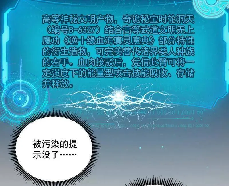 第492话 人之将死其言也善 第28页