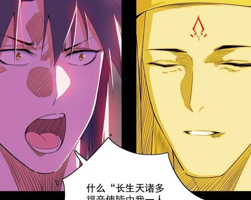 第492话 人之将死其言也善 第31页
