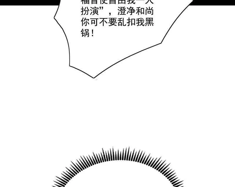 第492话 人之将死其言也善 第32页