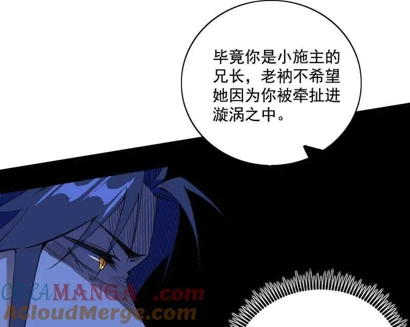 第492话 人之将死其言也善 第37页