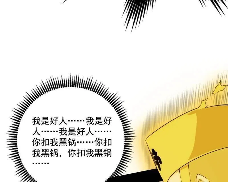第492话 人之将死其言也善 第40页
