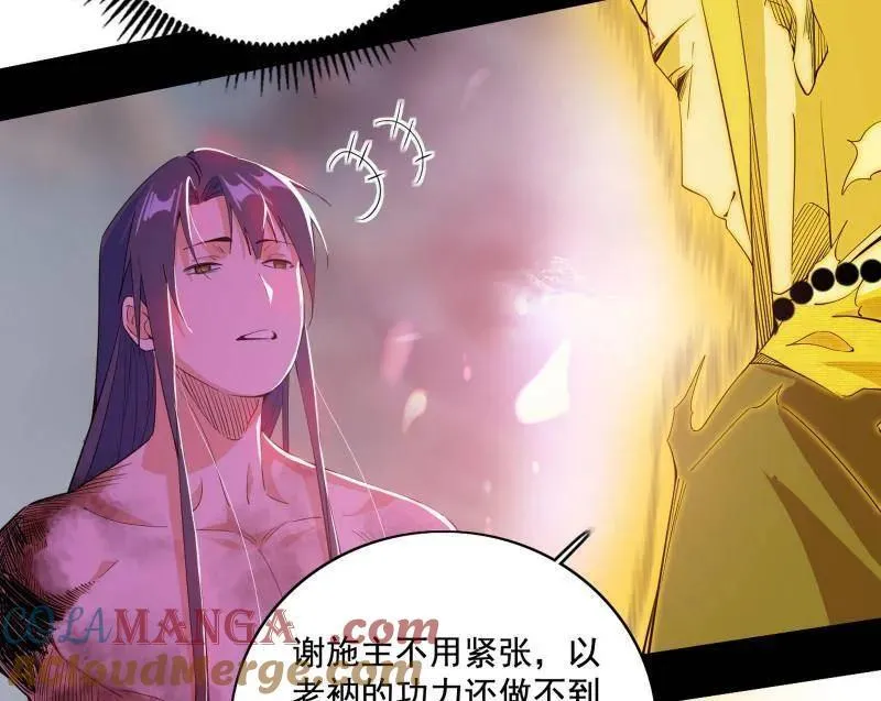 第492话 人之将死其言也善 第41页