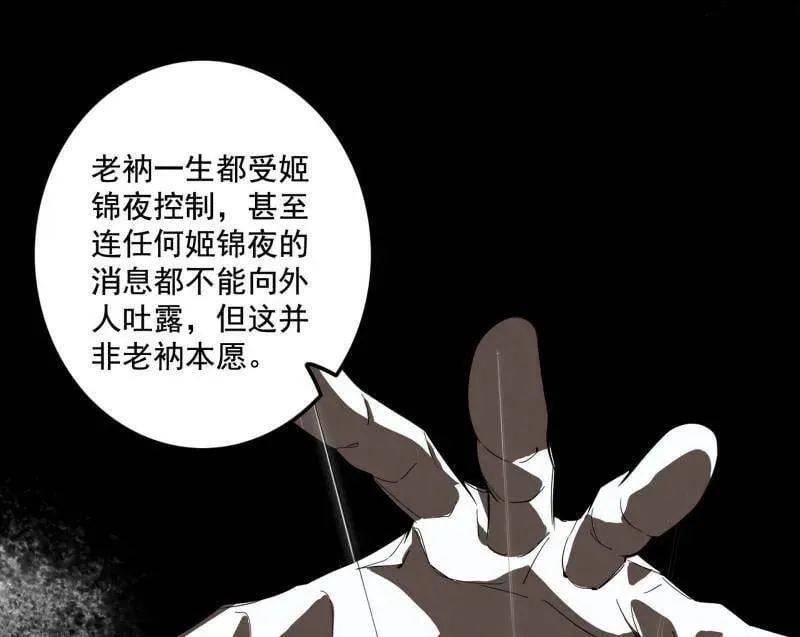 第492话 人之将死其言也善 第44页