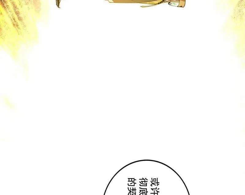第492话 人之将死其言也善 第50页