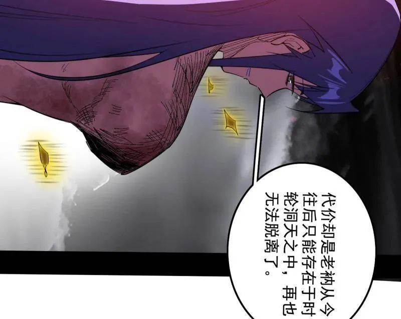 第492话 人之将死其言也善 第54页