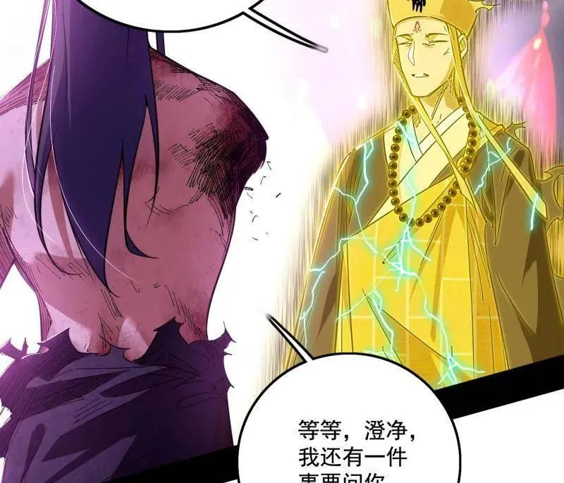 第492话 人之将死其言也善 第63页