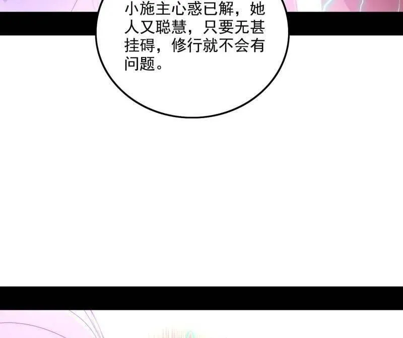 第492话 人之将死其言也善 第72页